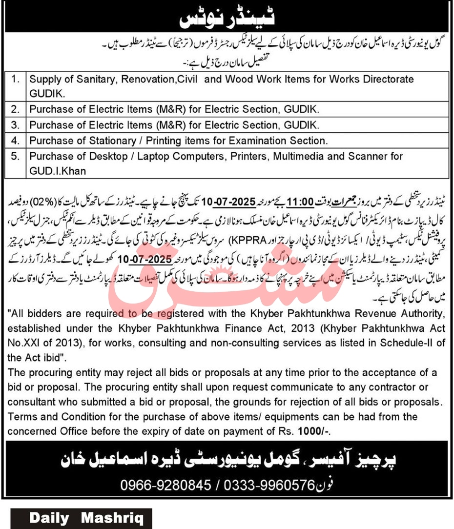 Gomal University Dera Ismail Khan Tender Notice
